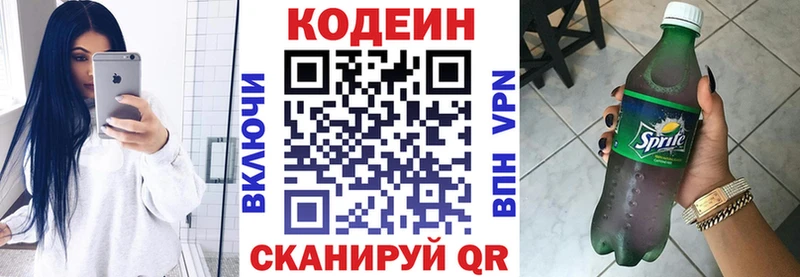 маркетплейс формула  Каргополь  Codein напиток Lean (лин) 