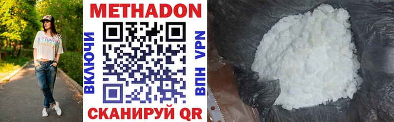 что такое наркотик  Каргополь  Метадон VHQ 